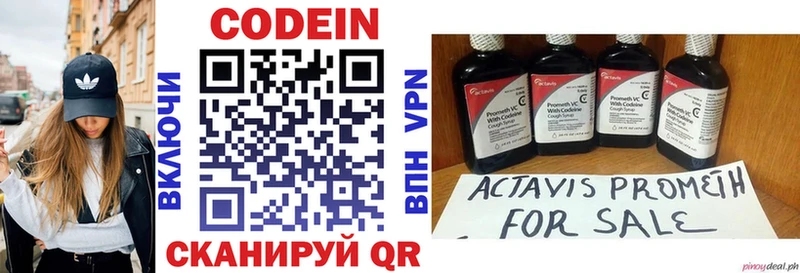 мориарти формула где продают наркотики Руза Кодеин напиток Lean (лин)