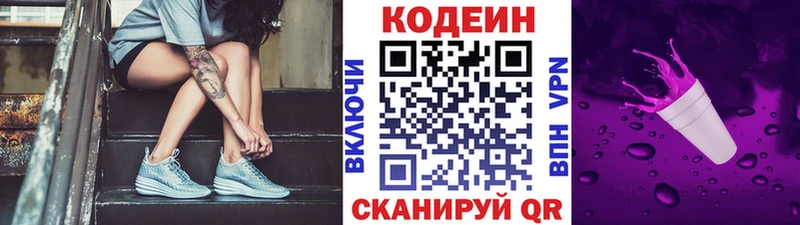 Кодеиновый сироп Lean напиток Lean (лин) Руза