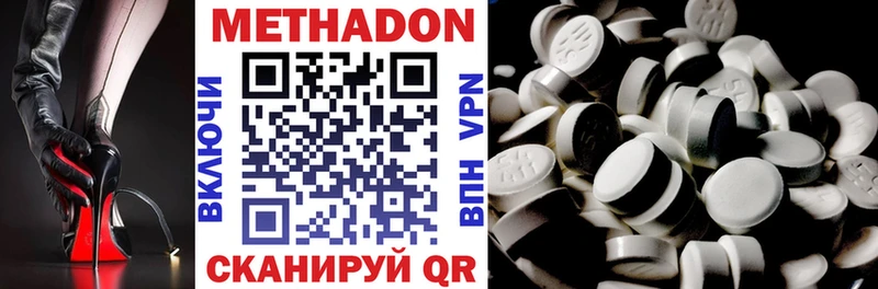 дарк нет наркотические препараты  хочу   Руза  МЕТАДОН methadone 